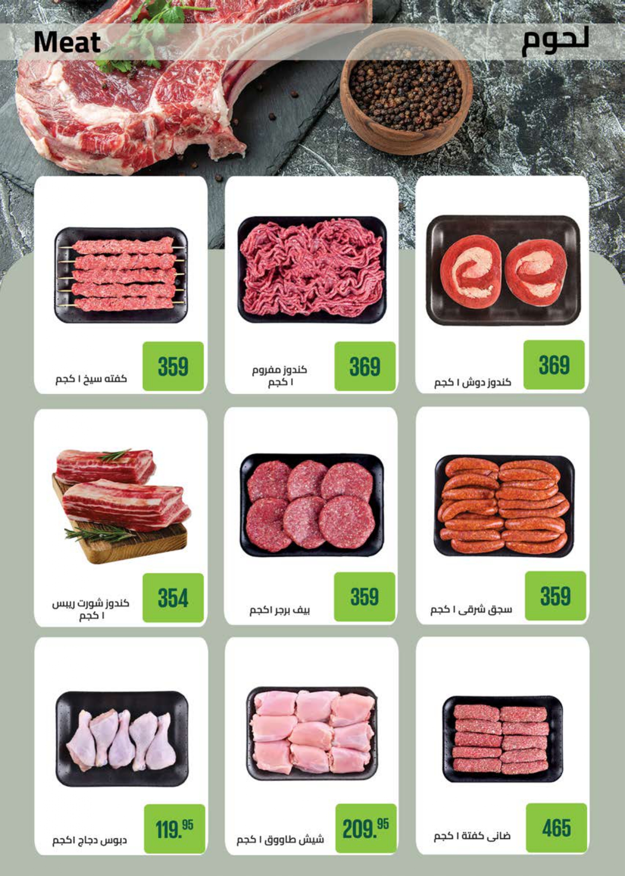 saudi offers from 11nov to 30nov 2024 عروض سعودى من 11 نوفمبر حتى 30 نوفمبر 2024 صفحة رقم 7